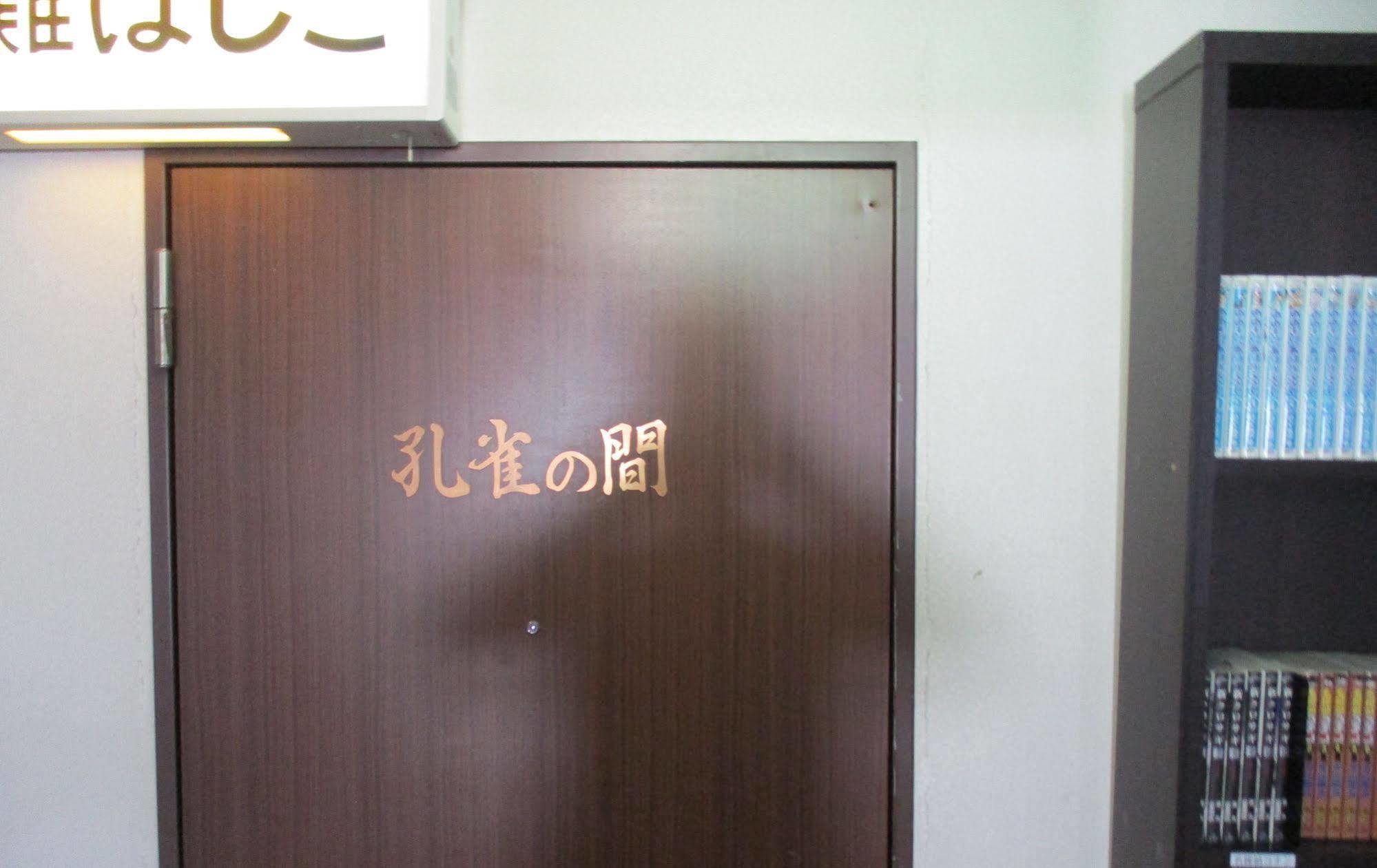 Hotel Fukushima Hills Exterior photo